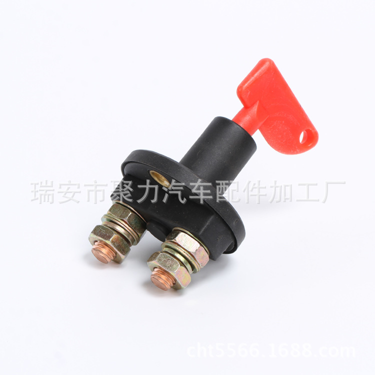 工程机械 汽车12-24v 电源总开关